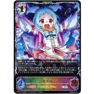 画像: 【イラスト違い】【スーパーレジェンド】ミヤコ