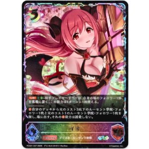 画像: 【イラスト違い】【スーパーレジェンド】イオ