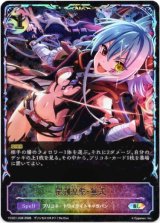 画像: 【イラスト違い】【スーパーレジェンド】羅刹涅槃・無式