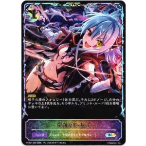 画像: 【イラスト違い】【スーパーレジェンド】羅刹涅槃・無式