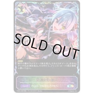 画像: 【イラスト違い】【スーパーレジェンド】羅刹涅槃・無式