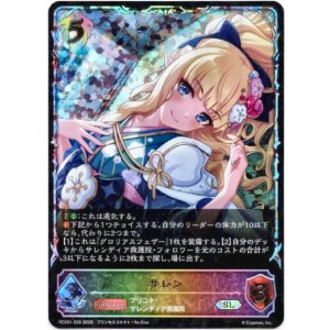 画像: 【イラスト違い】【スーパーレジェンド】サレン