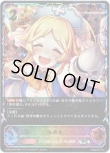 画像: 【イラスト違い】【スーパーレジェンド】ユカリ