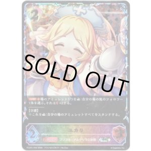 画像: 【イラスト違い】【スーパーレジェンド】ユカリ