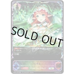 画像: 【イラスト違い】【スーパーレジェンド】ミサト