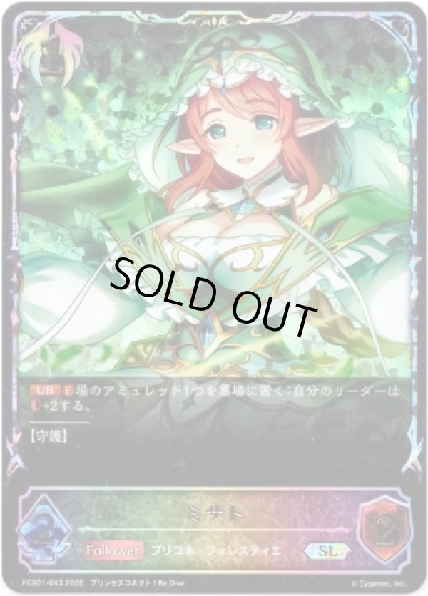 画像1: 【イラスト違い】【スーパーレジェンド】ミサト