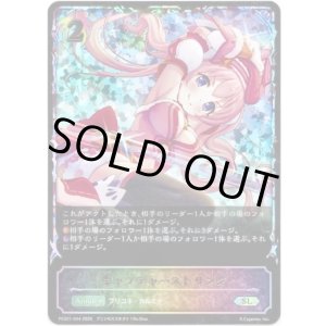 画像: 【イラスト違い】【スーパーレジェンド】キャプチャーストリング