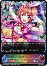 画像: 【イラスト違い】【スーパーレジェンド】クルミ