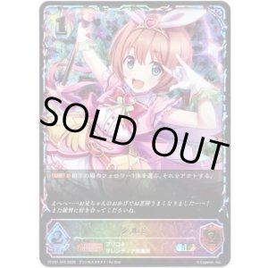 画像: 【イラスト違い】【スーパーレジェンド】クルミ