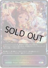 画像: 【イラスト違い】【スーパーレジェンド】ドングリチャージ