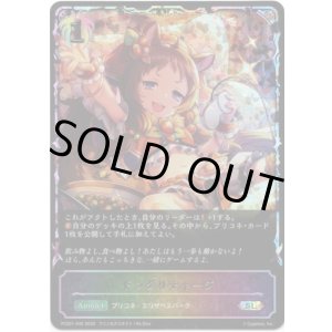 画像: 【イラスト違い】【スーパーレジェンド】ドングリチャージ