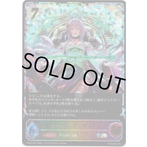 画像: 【イラスト違い】【スーパーレジェンド】カイザーインサイト