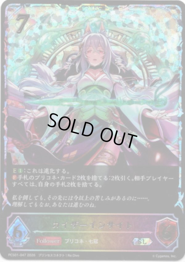 画像1: 【イラスト違い】【スーパーレジェンド】カイザーインサイト