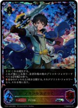 画像: 【スーパーレジェンド】プリンセスナイト