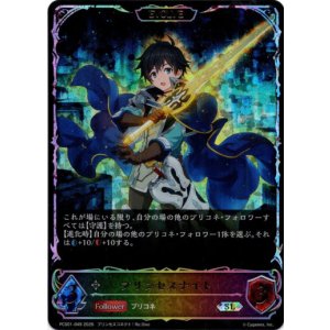 画像: 【スーパーレジェンド】【EVOLVE】プリンセスナイト