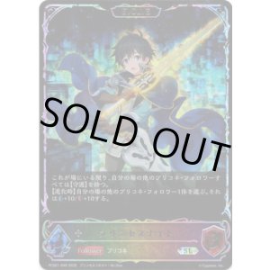 画像: 【スーパーレジェンド】【EVOLVE】プリンセスナイト