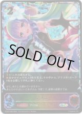 画像: 【イラスト違い】【スーパーレジェンド】アメス