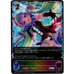 画像: 【イラスト違い】【スーパーレジェンド】アメス