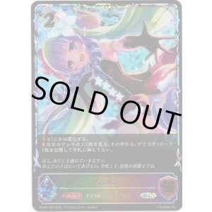 画像: 【イラスト違い】【スーパーレジェンド】アメス