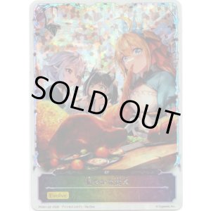 画像: 【スーパーレジェンド】賑やかな食卓