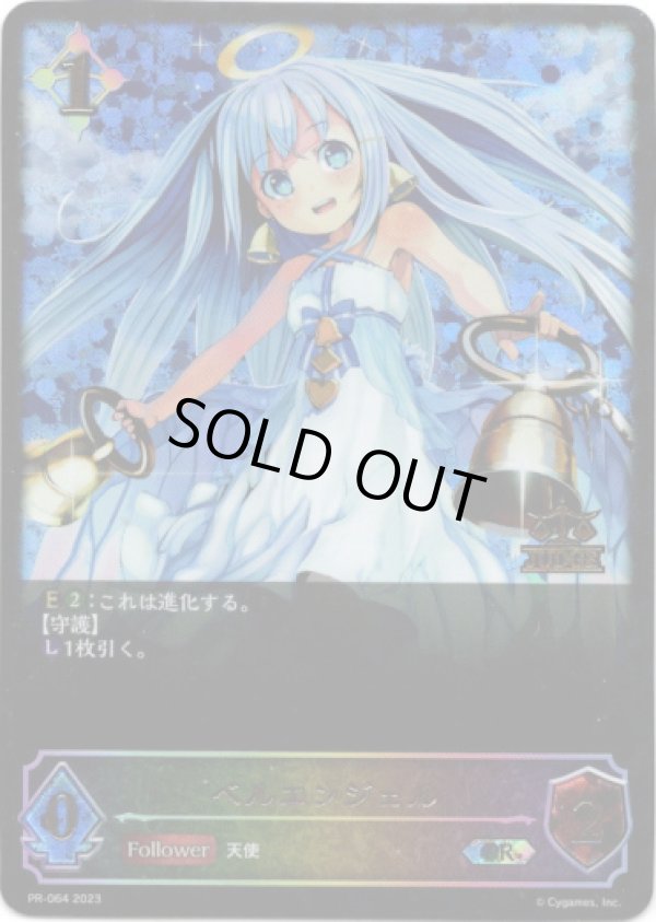 画像1: 【JUDGE】ベルエンジェル