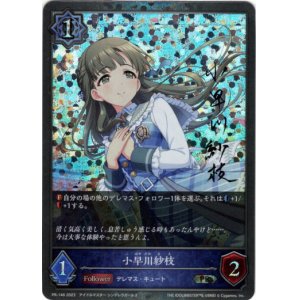 画像: 【PR】小早川紗枝