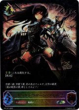 画像: 【CS2023】ダークドラグーン・フォルテ
