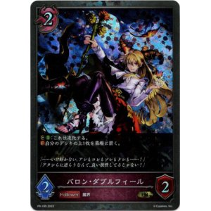 画像: 【PR】バロン・ダブルフィール