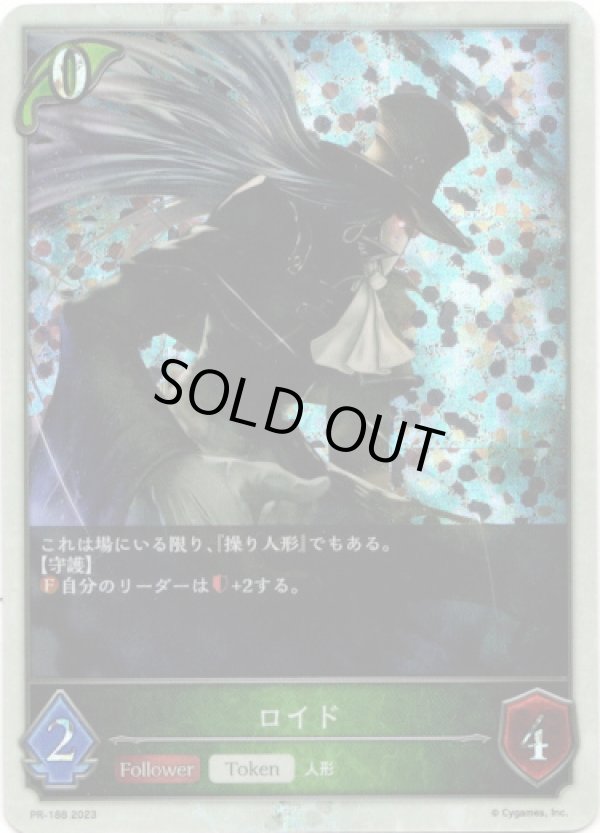 画像1: 【PR】ロイド