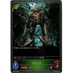 画像: 【PR】ジャンク