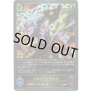 画像: 【PR】ハルバードウルフ