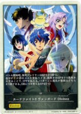 画像: 【PR】【EP】カードファイト!! ヴァンガード Divinez