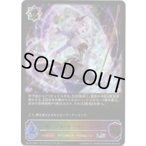 画像: 【PR】【SL仕様】パープル・トラピージスト