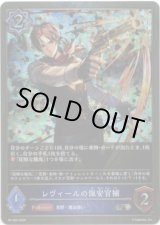 画像: 【PR】レヴィールの保安官補