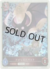 画像: 【PR】【イラスト違い】フォレストバット