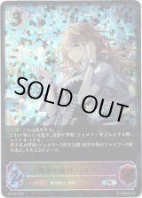 画像: 【PR】【SL仕様】魔術の始祖・マナリア