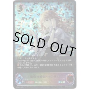 画像: 【PR】【SL仕様】魔術の始祖・マナリア