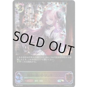 画像: 【PR】【SL仕様】因果の迷い子・アンサージュ