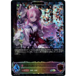 画像: 【PR】【SL仕様】【EVOLVE】因果の迷い子・アンサージュ