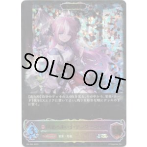 画像: 【PR】【SL仕様】【EVOLVE】因果の迷い子・アンサージュ