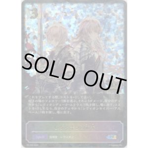 画像: 【JUDGE】レヴィオンの正義