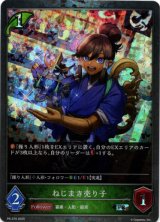 画像: 【PR】ねじまき売り子