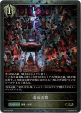 画像: 【PR】清めの間