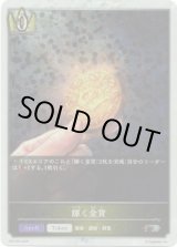 画像: 【PR】輝く金貨