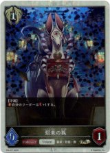 画像: 【PR】招来の狐