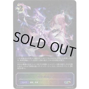 画像: 【PR】【SL仕様】惑わぬ意志