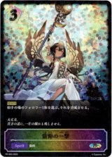 画像: 【CS2025】信仰の一撃