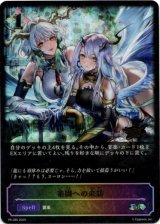 画像: 【GCS2025】楽園への来訪