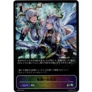 画像: 【GCS2025】楽園への来訪