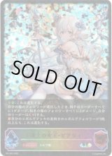 画像: 【PR】凍土の女王・ピアシィ